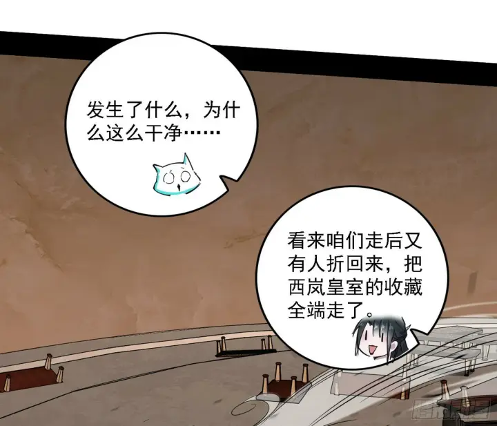 漫画《我为邪帝》别有洞天第5张图