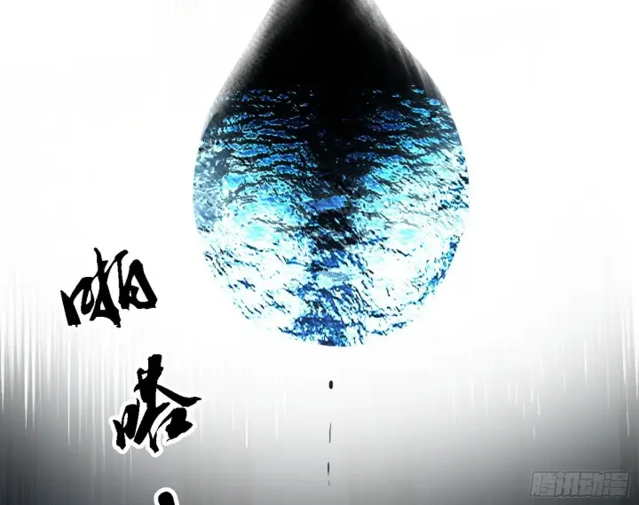 漫画《我为邪帝》别有洞天第50张图