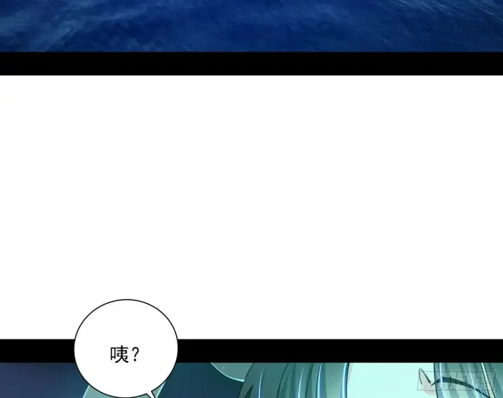 漫画《我为邪帝》别有洞天第52张图
