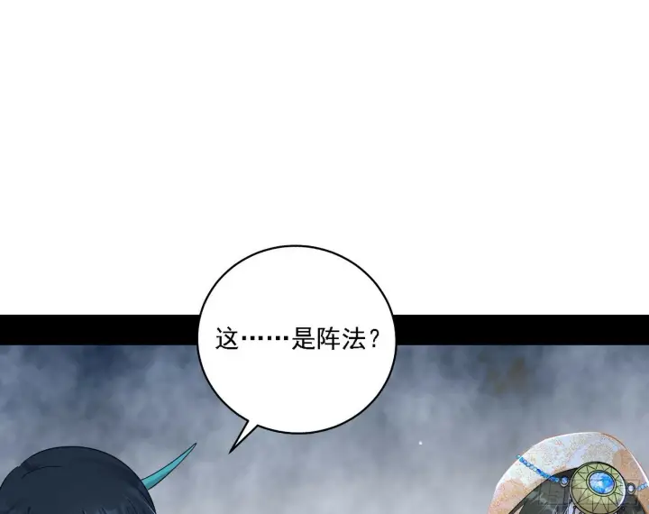 漫画《我为邪帝》别有洞天第54张图