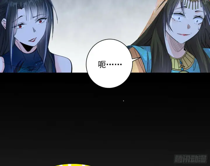 漫画《我为邪帝》别有洞天第55张图