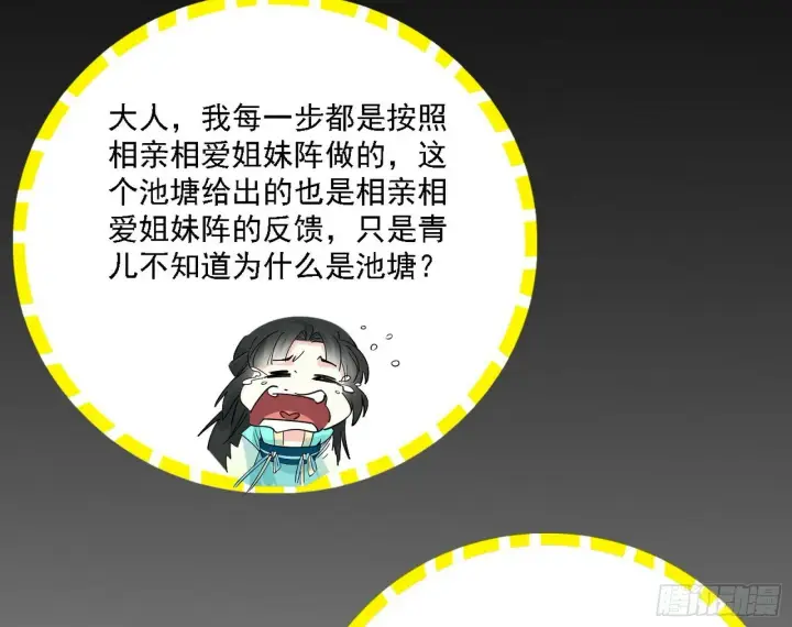 漫画《我为邪帝》别有洞天第56张图