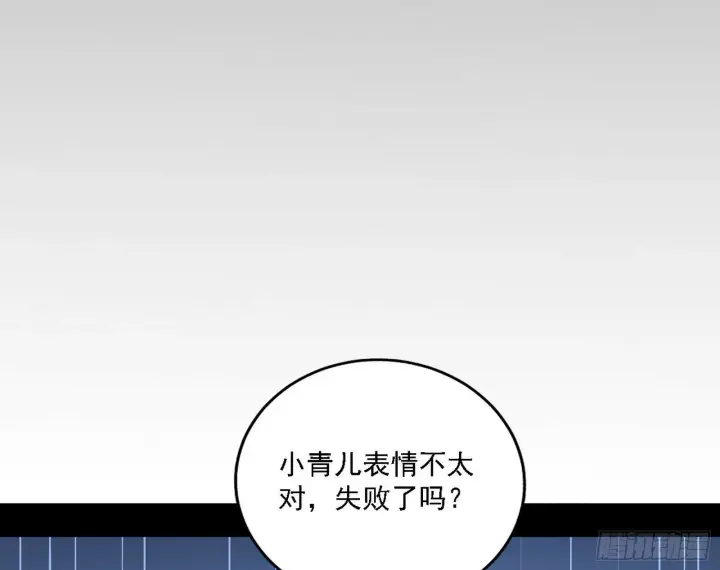 漫画《我为邪帝》别有洞天第58张图