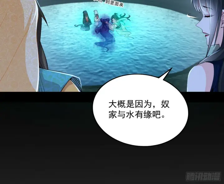 漫画《我为邪帝》别有洞天第62张图