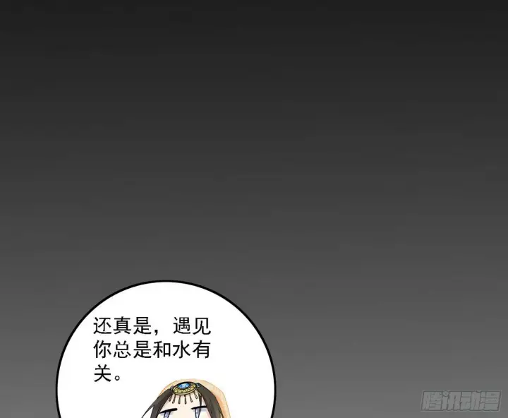 漫画《我为邪帝》别有洞天第63张图