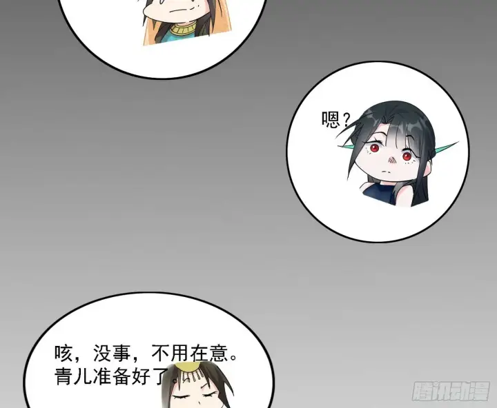 漫画《我为邪帝》别有洞天第64张图