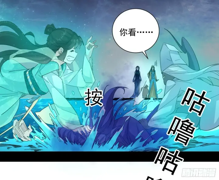 漫画《我为邪帝》别有洞天第66张图