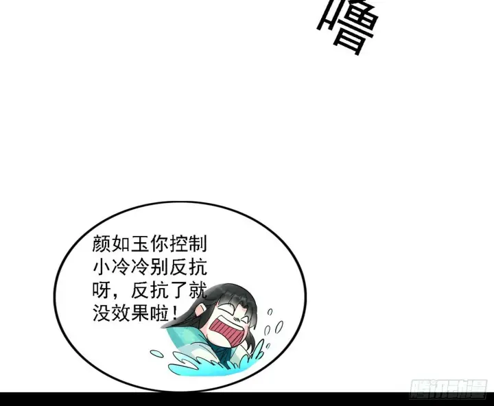 漫画《我为邪帝》别有洞天第67张图