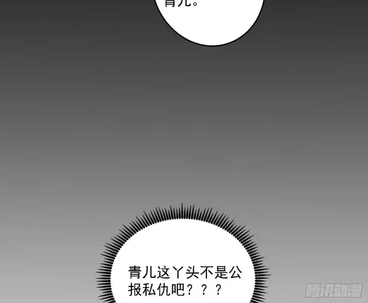 漫画《我为邪帝》别有洞天第69张图