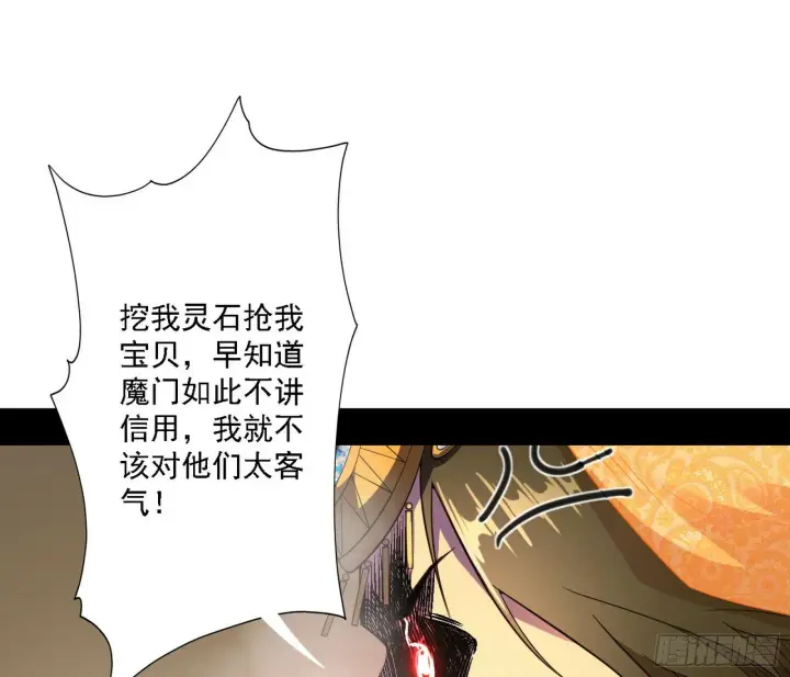 漫画《我为邪帝》别有洞天第7张图