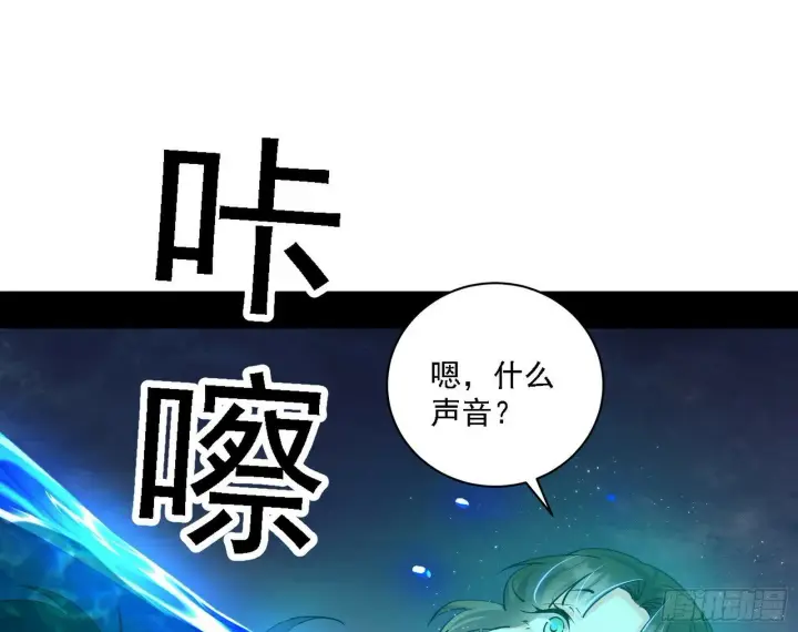 漫画《我为邪帝》别有洞天第71张图
