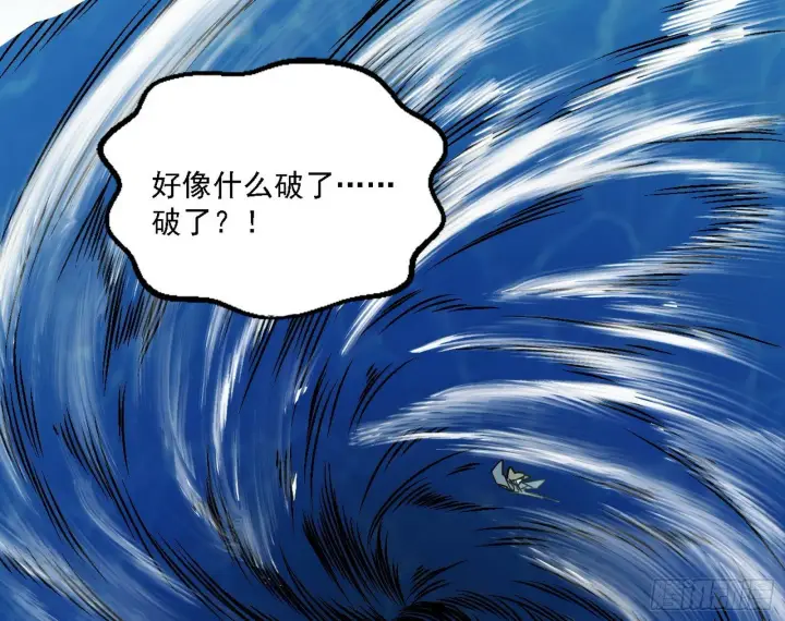 漫画《我为邪帝》别有洞天第73张图