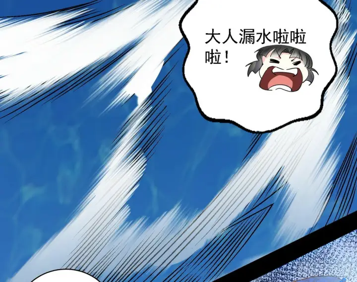 漫画《我为邪帝》别有洞天第75张图
