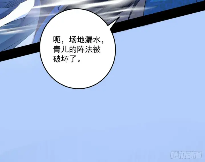 漫画《我为邪帝》别有洞天第77张图