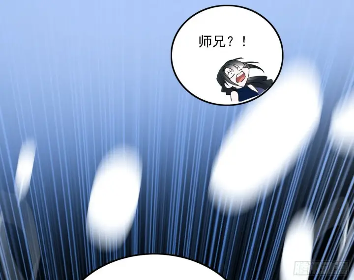 漫画《我为邪帝》别有洞天第78张图