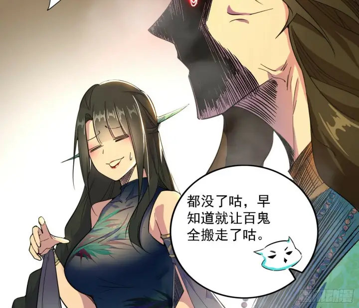 漫画《我为邪帝》别有洞天第8张图