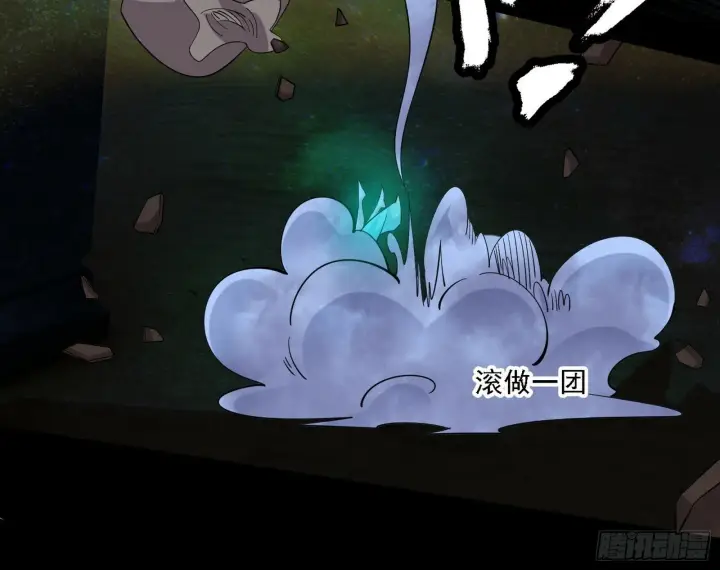 漫画《我为邪帝》别有洞天第81张图