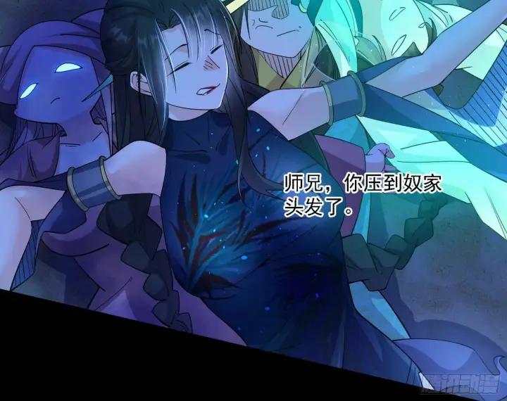 漫画《我为邪帝》别有洞天第83张图