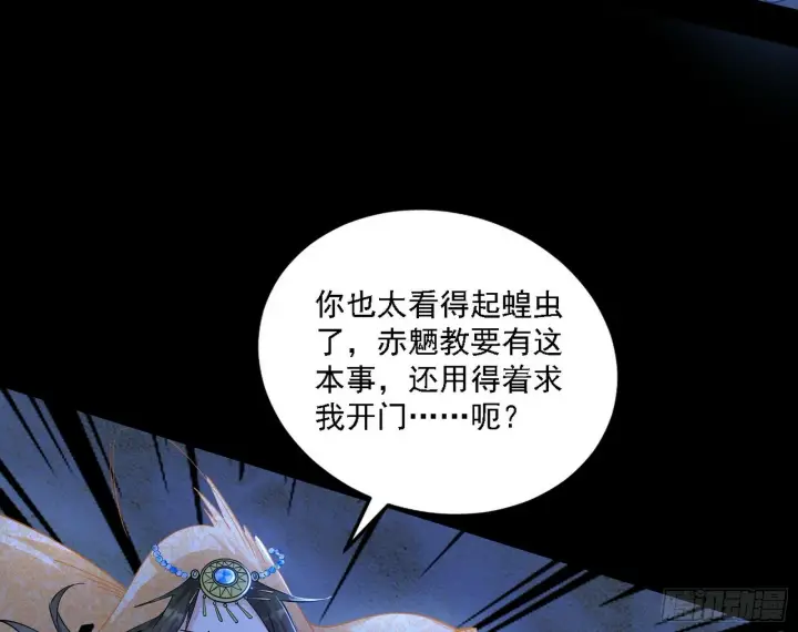 漫画《我为邪帝》别有洞天第84张图