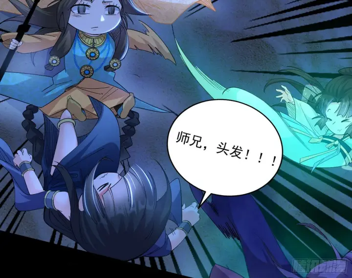 漫画《我为邪帝》别有洞天第85张图