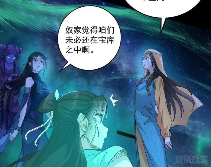 漫画《我为邪帝》别有洞天第87张图