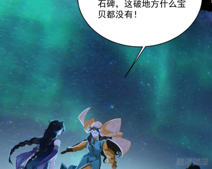漫画《我为邪帝》石碑空间与如玉往事第10张图