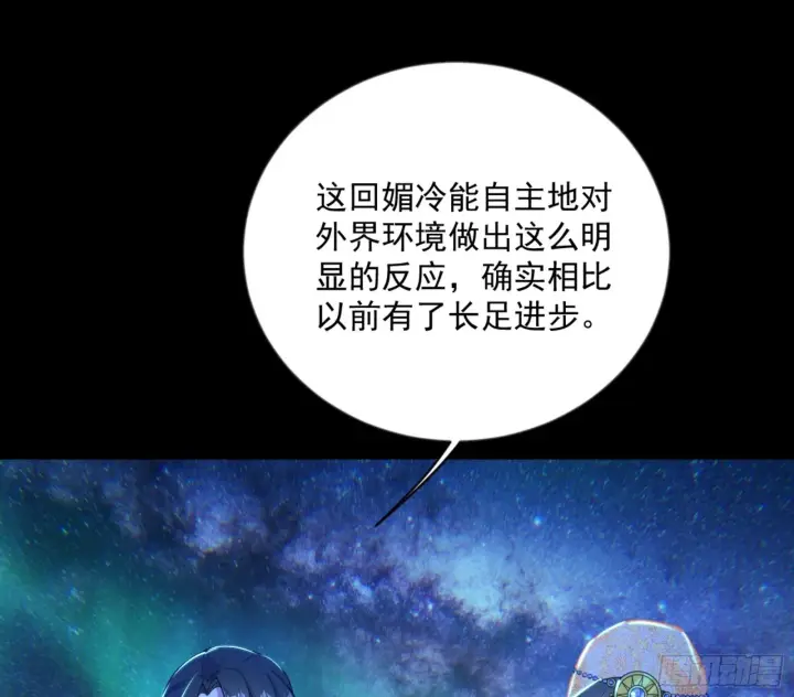 漫画《我为邪帝》石碑空间与如玉往事第100张图