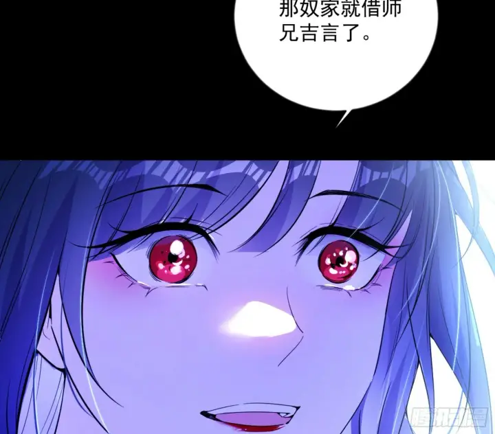 漫画《我为邪帝》石碑空间与如玉往事第103张图