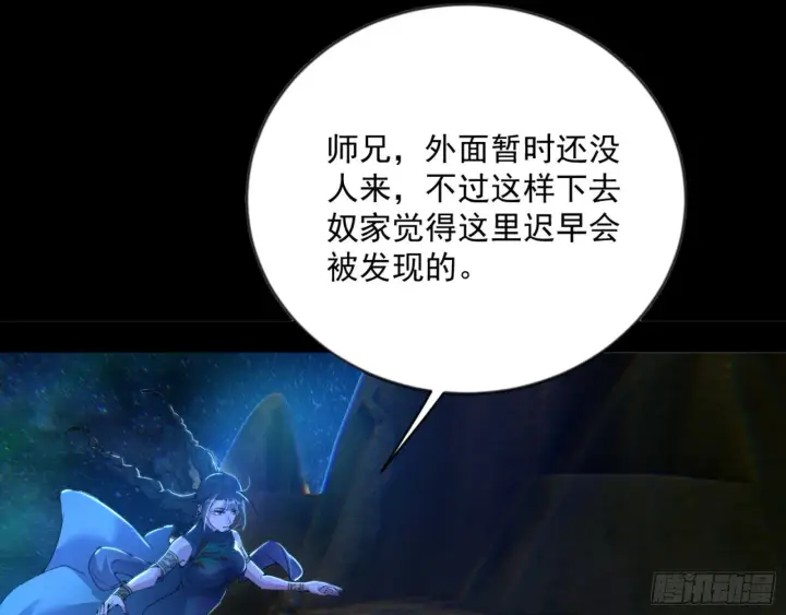 漫画《我为邪帝》石碑空间与如玉往事第108张图