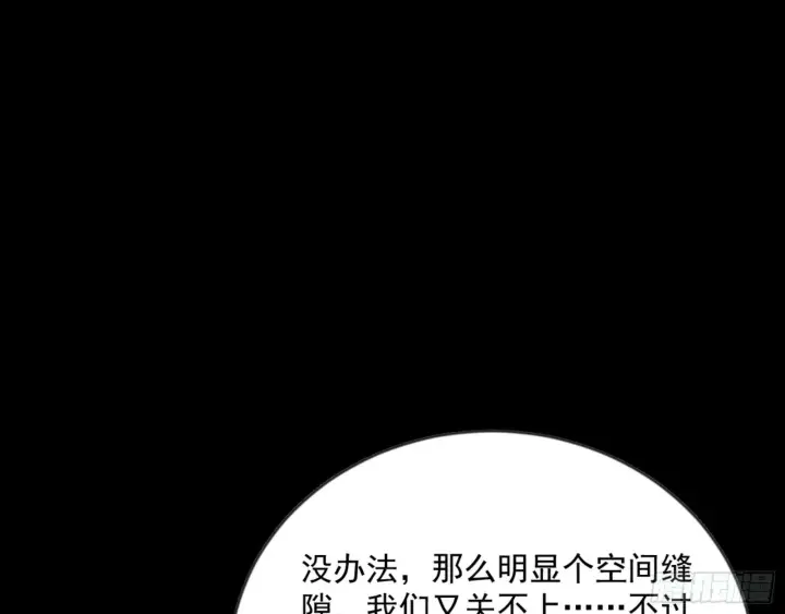 漫画《我为邪帝》石碑空间与如玉往事第110张图