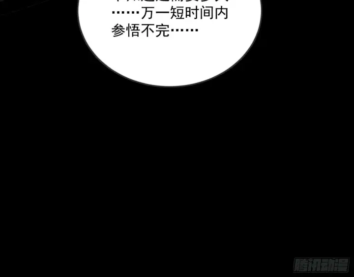 漫画《我为邪帝》石碑空间与如玉往事第116张图