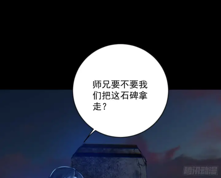 漫画《我为邪帝》石碑空间与如玉往事第117张图
