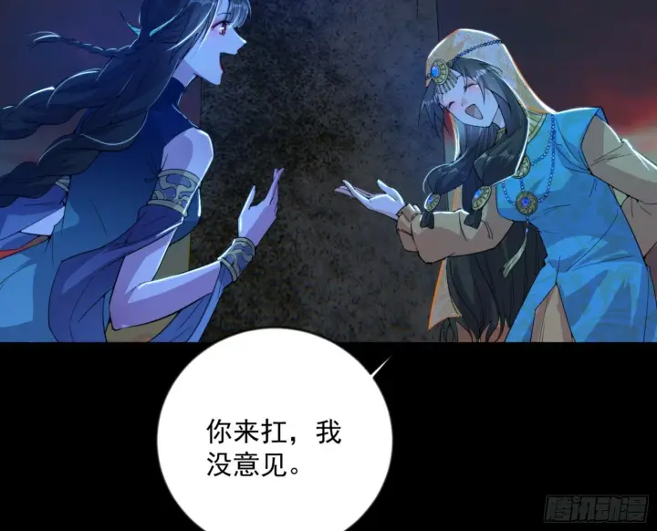 漫画《我为邪帝》石碑空间与如玉往事第118张图