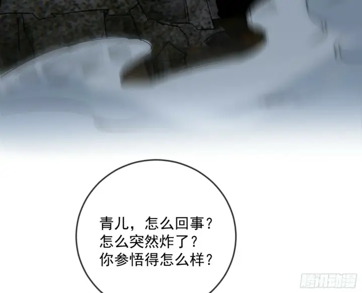 漫画《我为邪帝》石碑空间与如玉往事第126张图