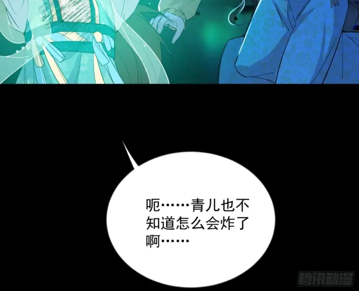 漫画《我为邪帝》石碑空间与如玉往事第128张图