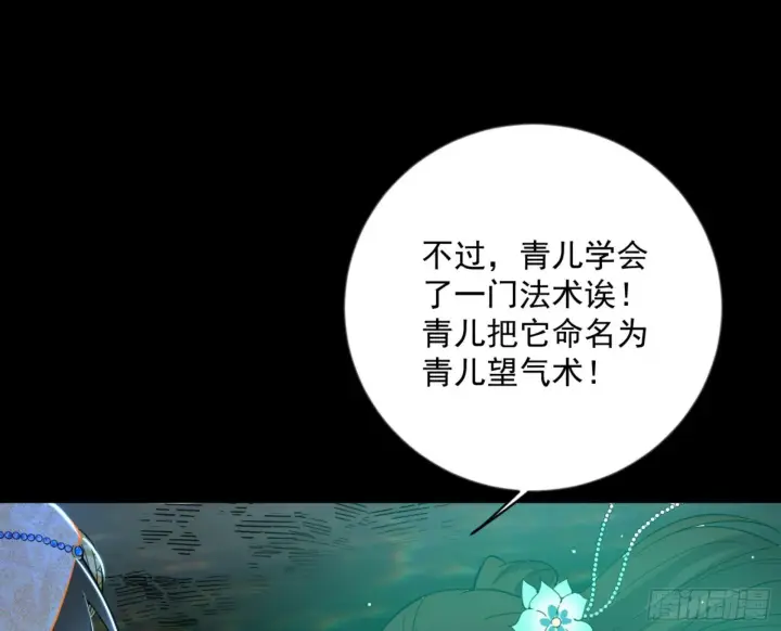 漫画《我为邪帝》石碑空间与如玉往事第129张图