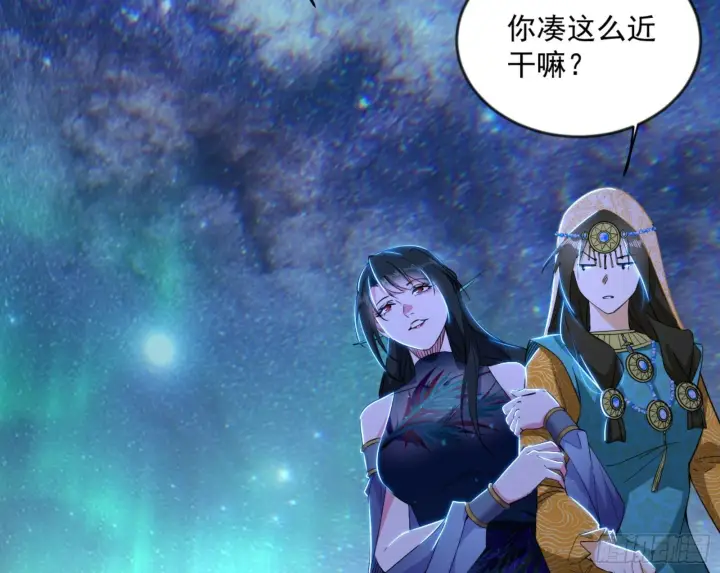 漫画《我为邪帝》石碑空间与如玉往事第13张图