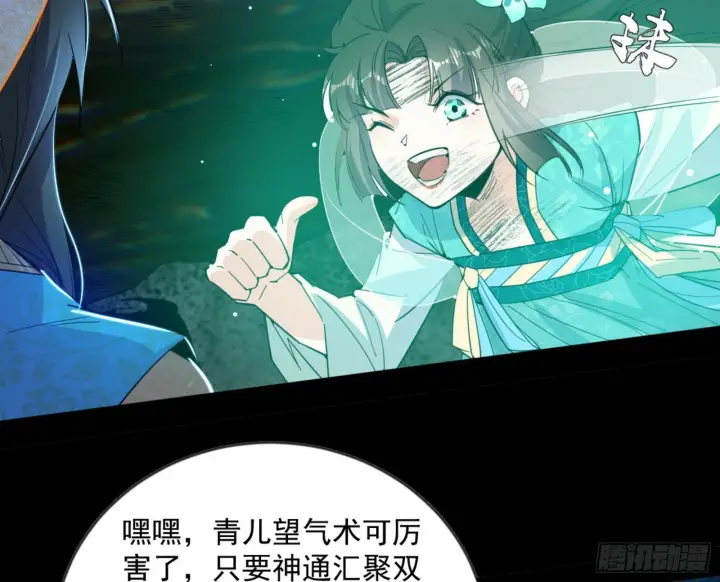 漫画《我为邪帝》石碑空间与如玉往事第130张图