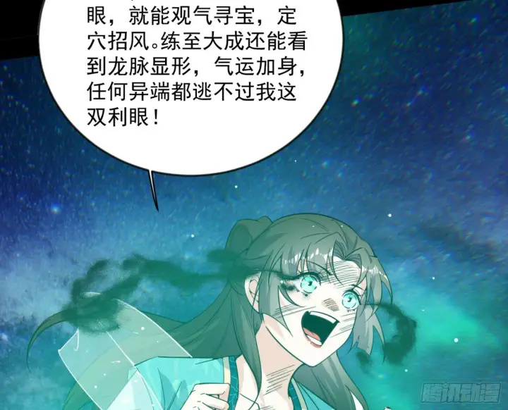 漫画《我为邪帝》石碑空间与如玉往事第131张图