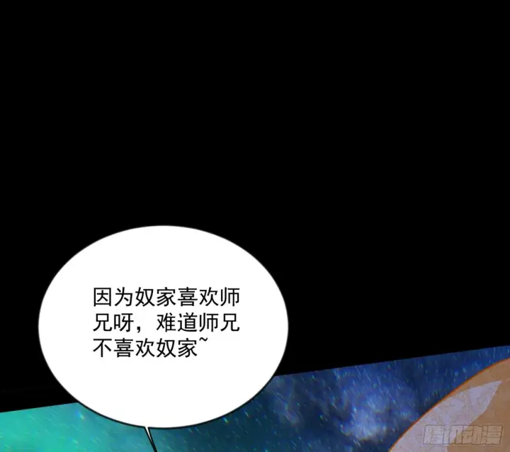 漫画《我为邪帝》石碑空间与如玉往事第15张图