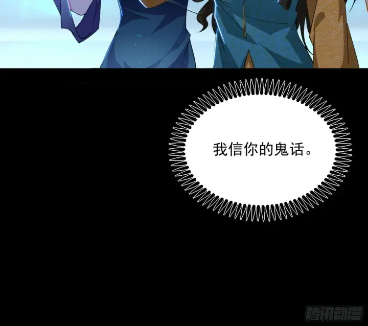 漫画《我为邪帝》石碑空间与如玉往事第19张图