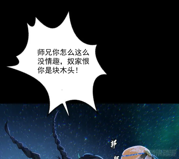 漫画《我为邪帝》石碑空间与如玉往事第20张图