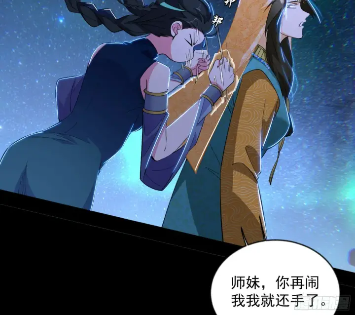 漫画《我为邪帝》石碑空间与如玉往事第21张图