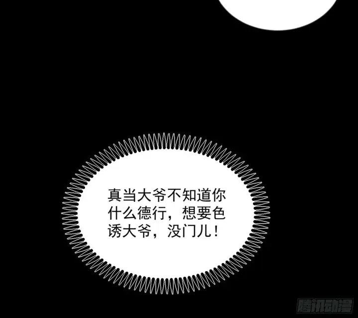 漫画《我为邪帝》石碑空间与如玉往事第22张图