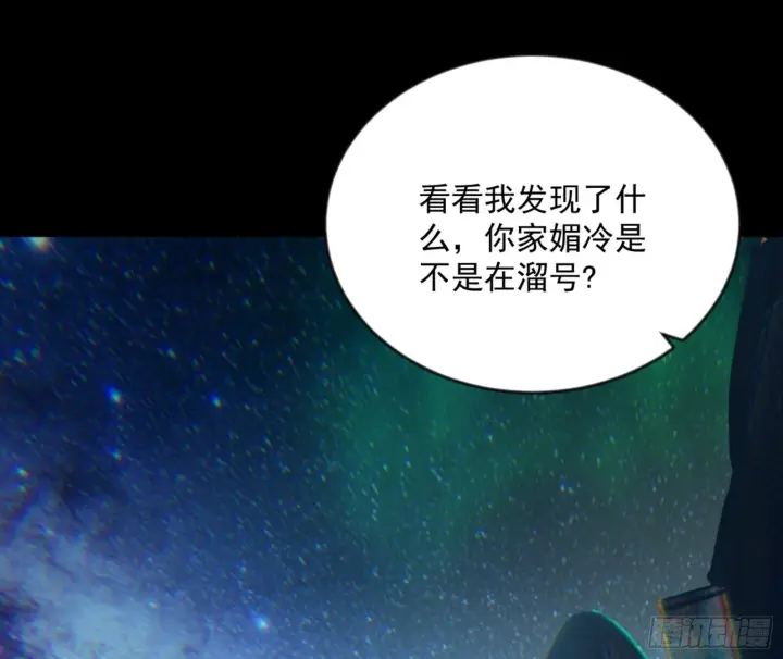 漫画《我为邪帝》石碑空间与如玉往事第25张图