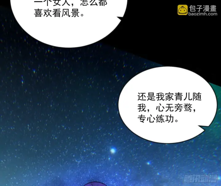 漫画《我为邪帝》石碑空间与如玉往事第28张图