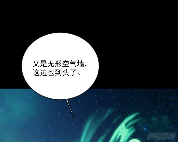 漫画《我为邪帝》石碑空间与如玉往事第3张图
