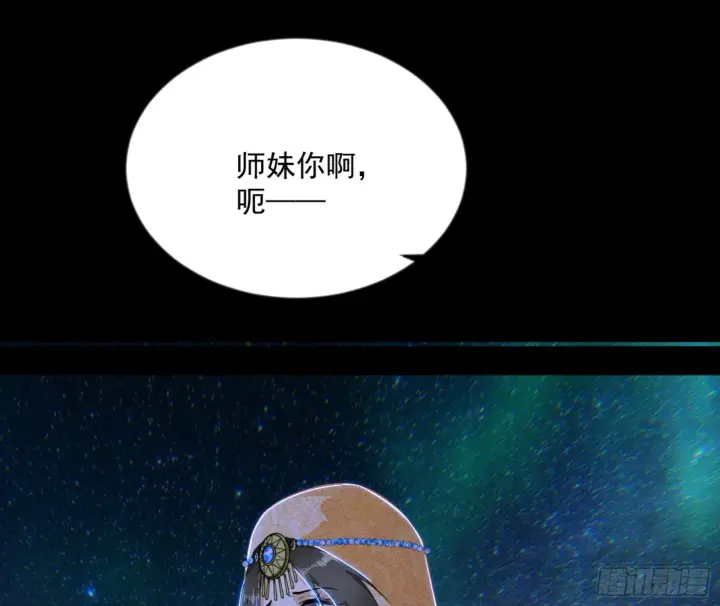漫画《我为邪帝》石碑空间与如玉往事第30张图