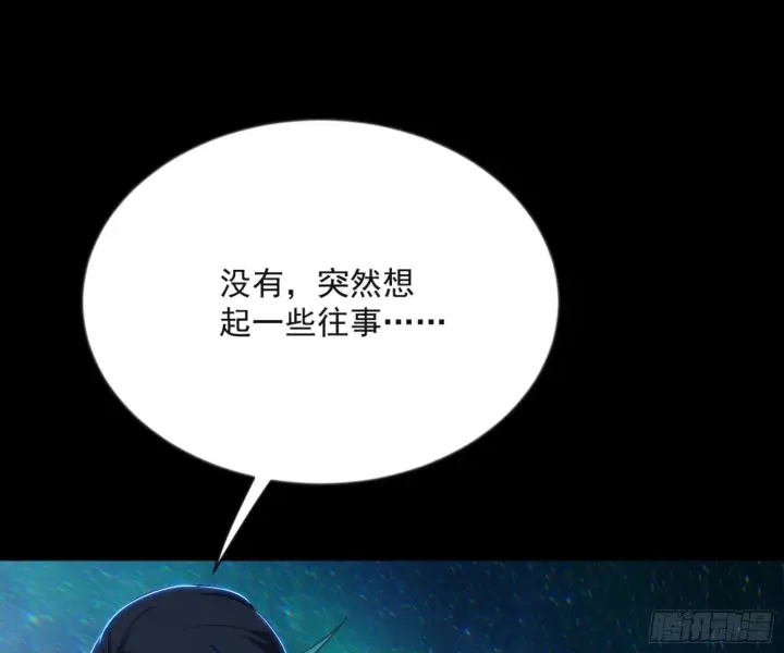 漫画《我为邪帝》石碑空间与如玉往事第35张图
