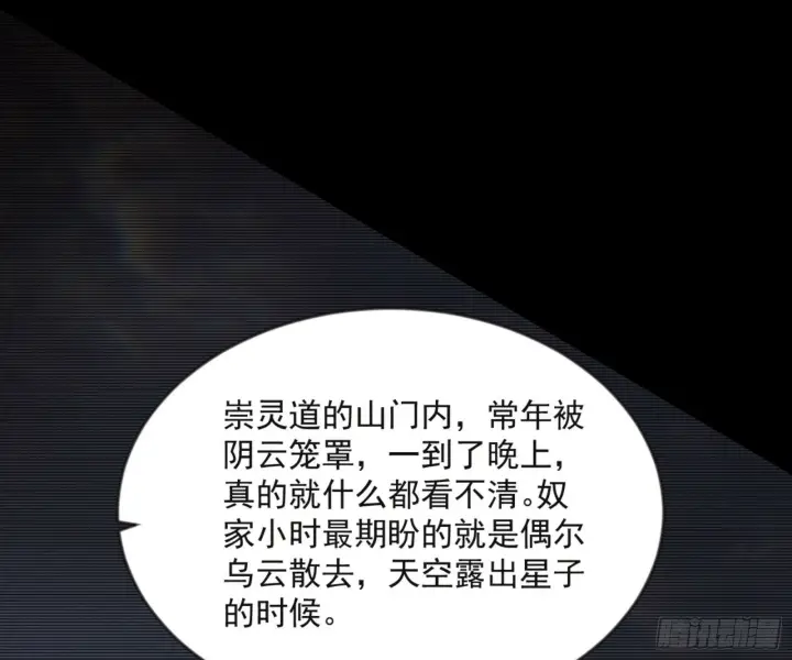 漫画《我为邪帝》石碑空间与如玉往事第44张图